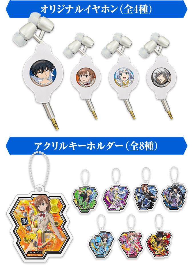 オリジナルイヤホン アクリルキーボルダー