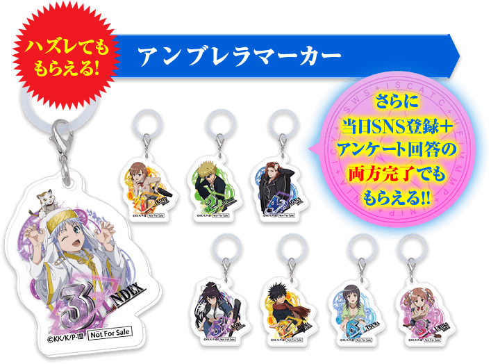 アンブレラマーカー